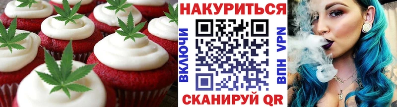 Печенье с ТГК конопля  хочу   Кимовск 