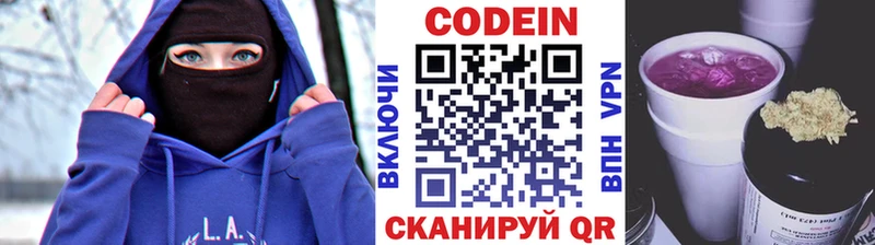 Кодеин напиток Lean (лин)  Кимовск 