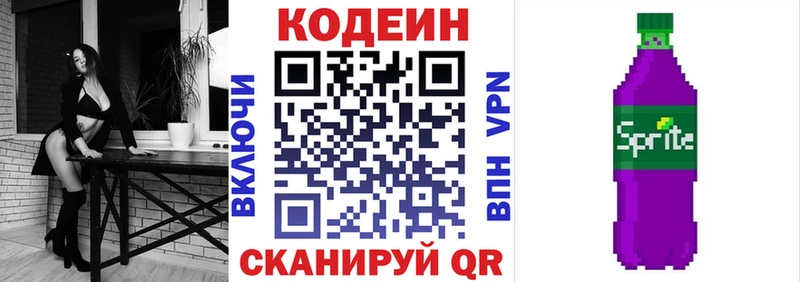 Codein Purple Drank Кимовск