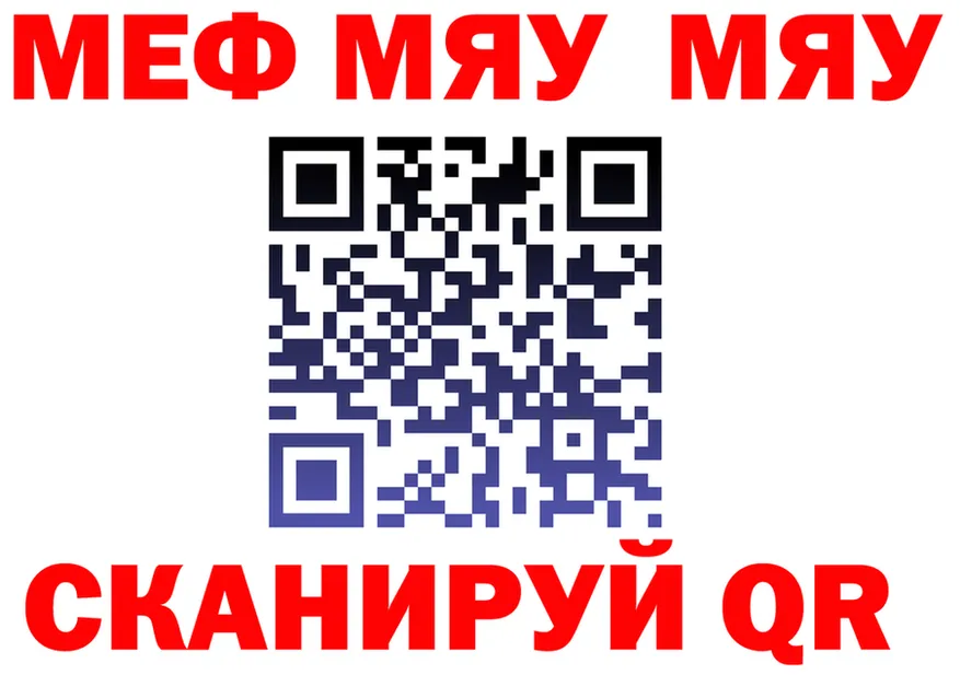 МЕФ кристаллы ссылки shop MEGA Кимовск