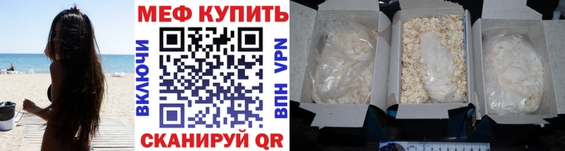 Мефедрон мяу мяу  как найти закладки  Кимовск 