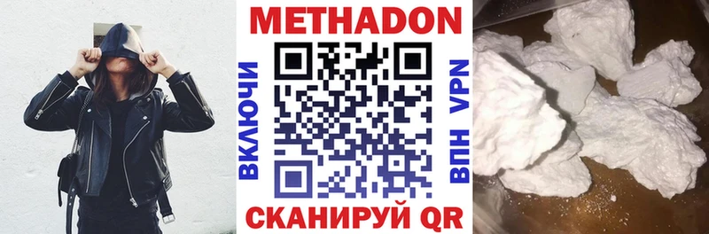Метадон белоснежный  Кимовск 